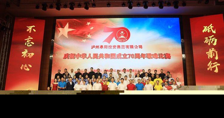 慶祝中華人民共和國成立70周年歌詠比賽.jpg